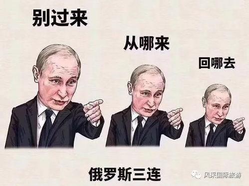 外国领导人表情包