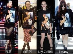 撞衫明星,时尚对决，谁更胜一筹？