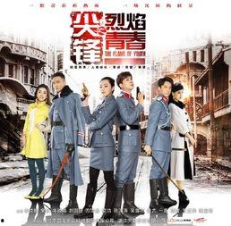 尖峰之烈焰青春演员表,激情燃烧的青春岁月，实力派演员阵容演绎热血青春传奇